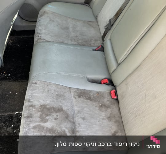 מושב רכב מלוכלך עם כתמים ולכלוך על הריפוד